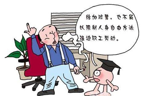 不批病假要求上班,属于强迫劳动吗