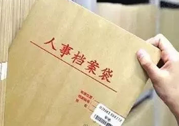 员工档案遗失后应注意仲裁时效,及时追偿